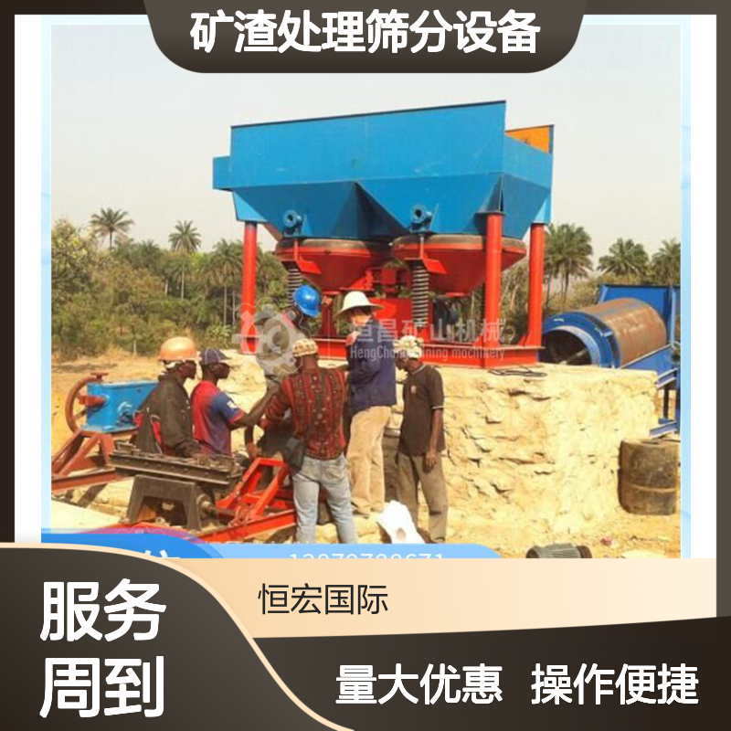 高效跳钛机跳汰机 10-500t/h矿渣处理筛分设备 金矿选矿定制设备