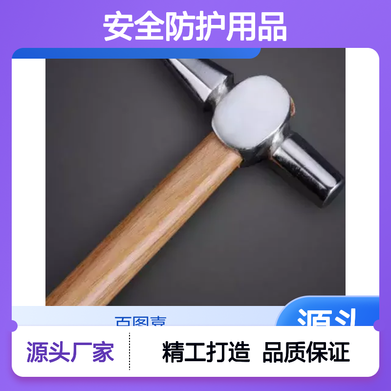百图喜安全防护用品提供 铁路复合道岔密贴检测锤YXJCC-2