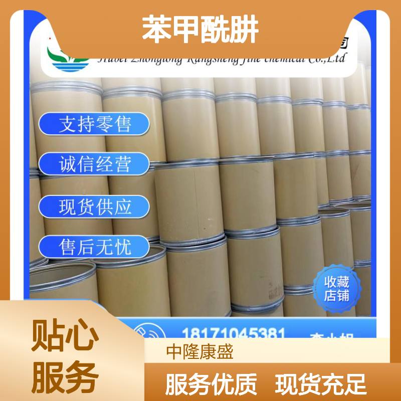 苯甲酰肼613-94-5 稳定供应 支持零售 按需分装 售后无忧