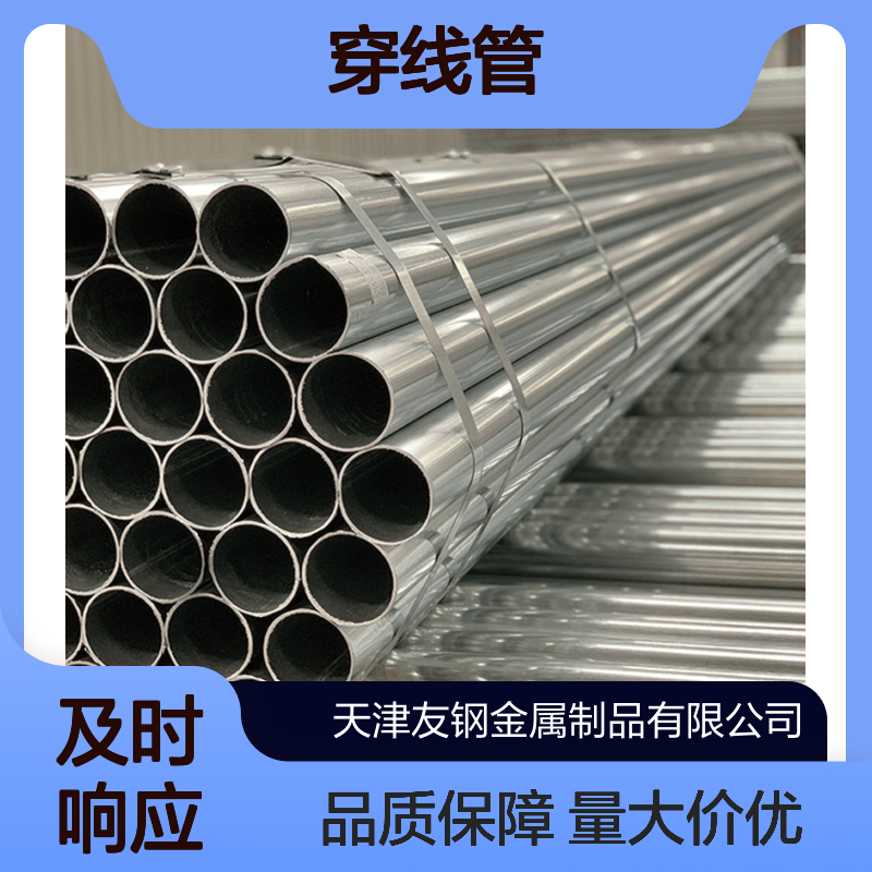 消防工程专用 Q235材质 DN80规格穿线管 SC50直接套筒