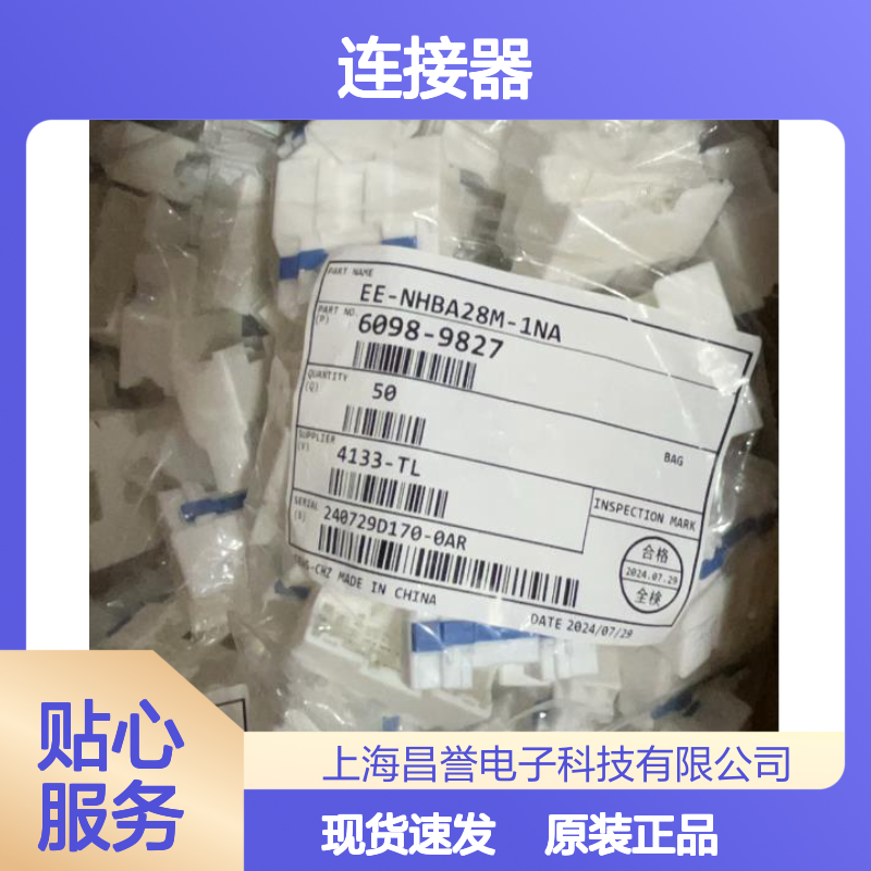 矢崎YAZAKI7157-6020-70原装正品现货连接器插接件