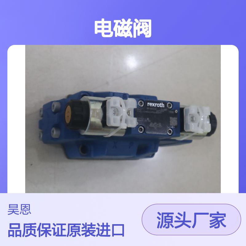 4WE6J62/EG24N9K4/B10MH R901402267 德国REXROTH力士乐电磁阀