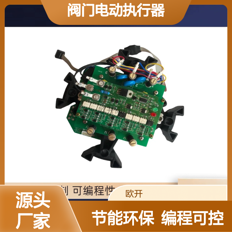 澳托克阀门电动执行器IKTM1000-F14/YB主板AUTORKIK可开专票