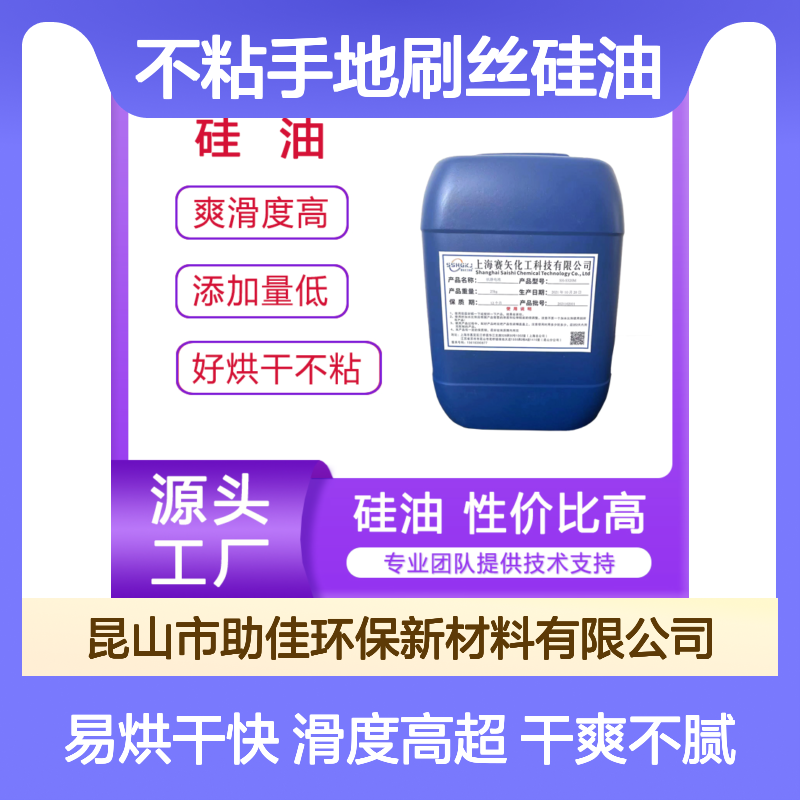 耐冲洗滑度高不粘手地刷丝硅油好烘干不油腻选赛矢牌