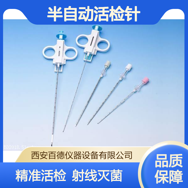 厂商TSK 活检针 SAG18090 SAG18090C 半自动 百德供应