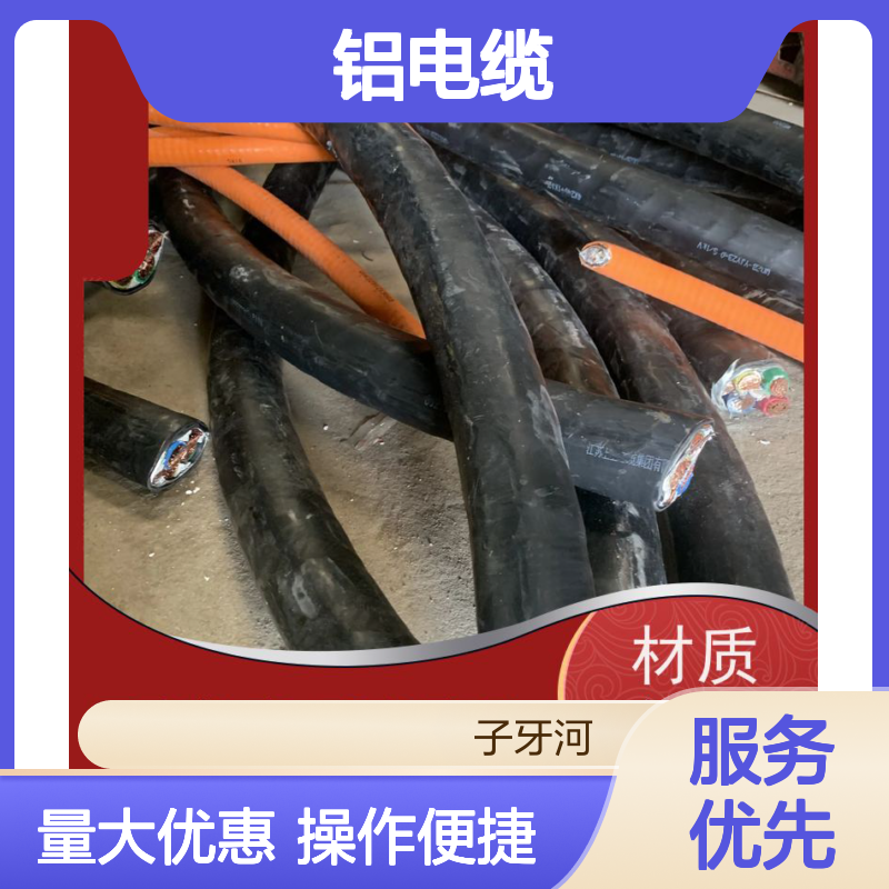 子牙河电缆 专业回收铝电缆 全国服务上门取货 质量上乘有保障
