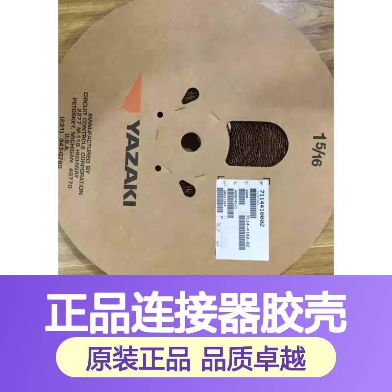 7283-8497-90 YAZAKI矢崎原装正品连接器胶壳