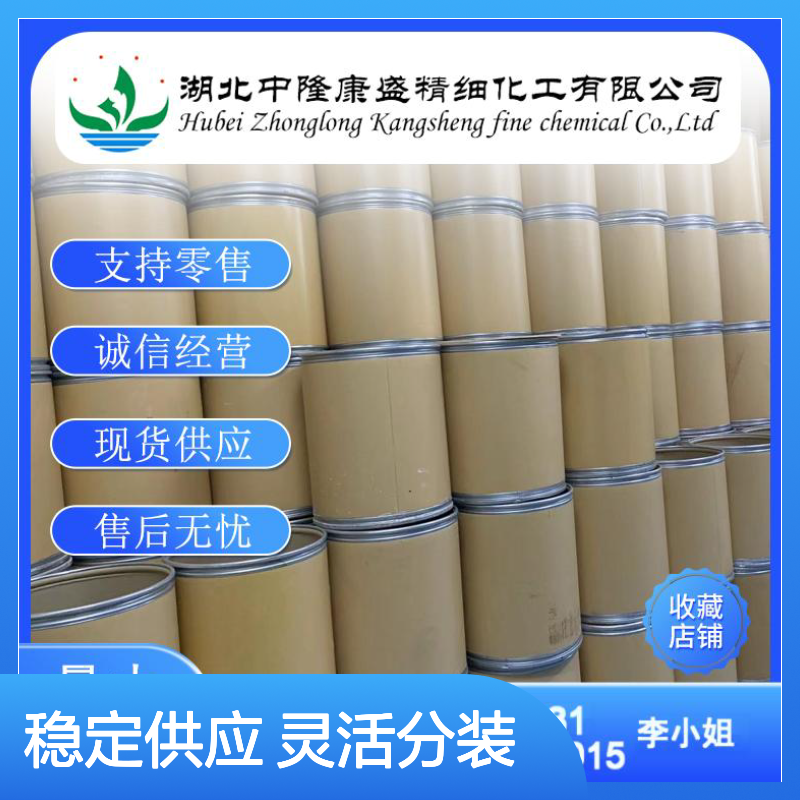 丁二酸二乙酯123-25-1 稳定供应 按需分装 化工原料优选