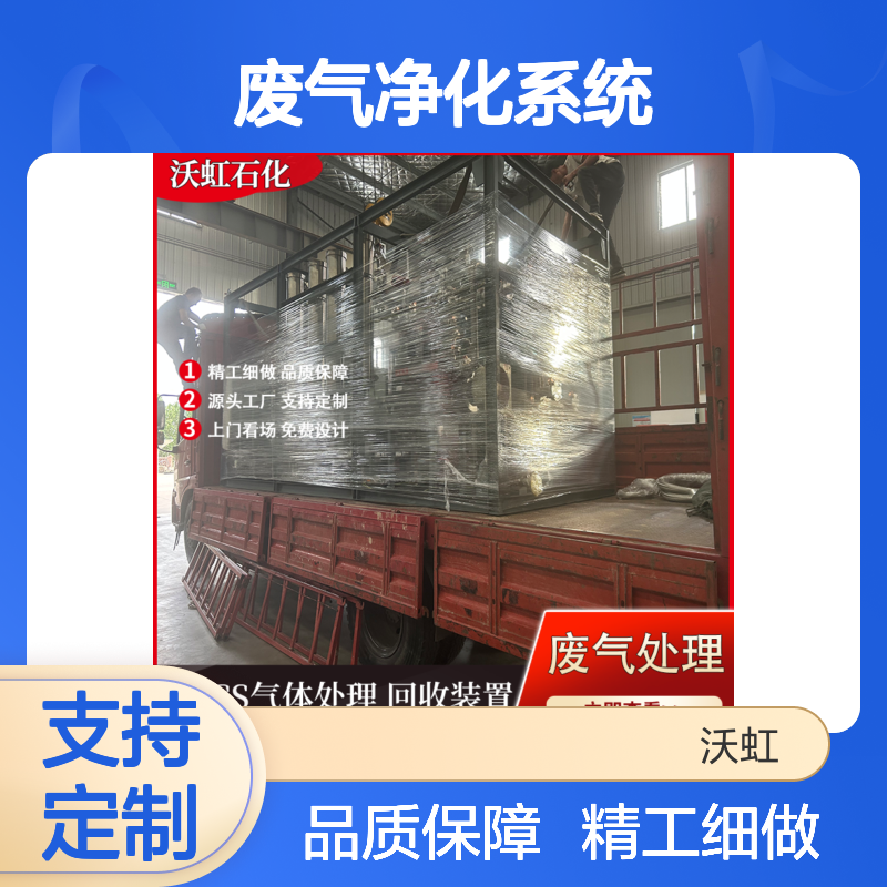 黑 龙 江常规VOCs废气净化系统 控制程序设计完善 运行逻辑合理
