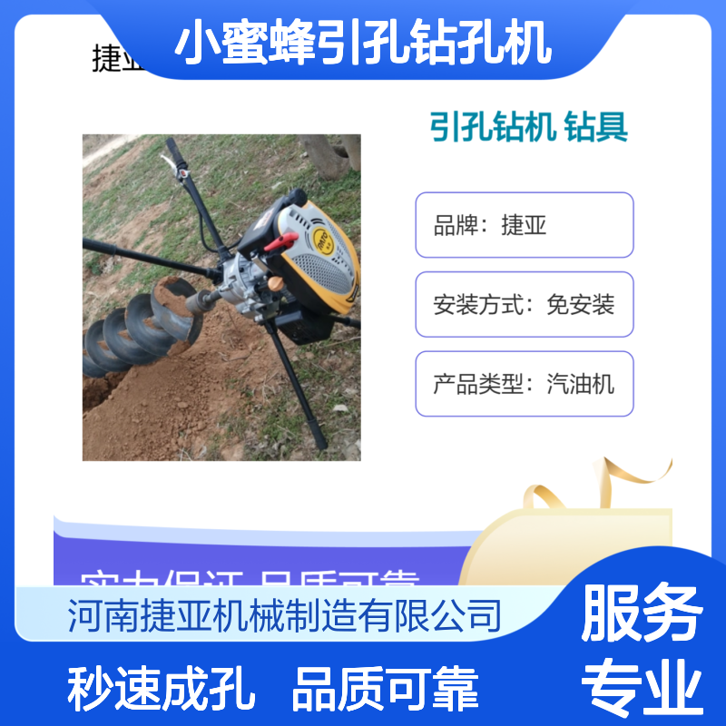 人工螺旋式光伏户外小蜜蜂引孔钻孔机 捷亚sp 高速公路护栏打洞工具