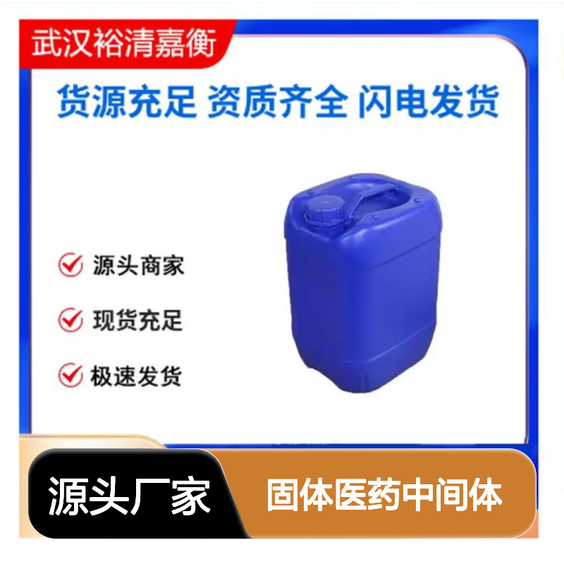 山梨坦油酸酯CAS:37318-79-9固体医药中间体
