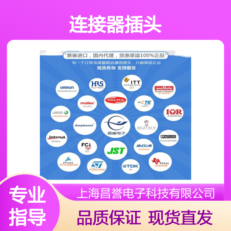 TE泰科连接器插头2137299-8 胶壳原装进口 国内代理现货直发