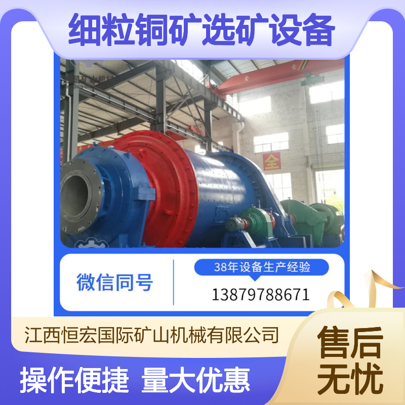 细粒铜矿选矿设备 微细粒级浮选柱高效分选 矿山机械专用选金矿设备