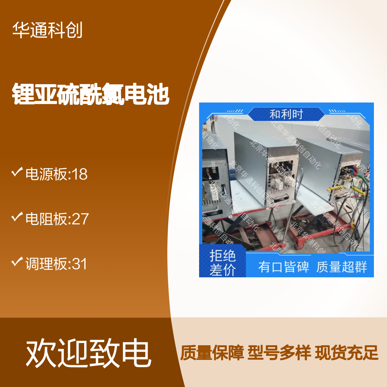 ER14505锂亚硫酰氯电池 高能耐用 不锈钢壳体 工业仪表专用款
