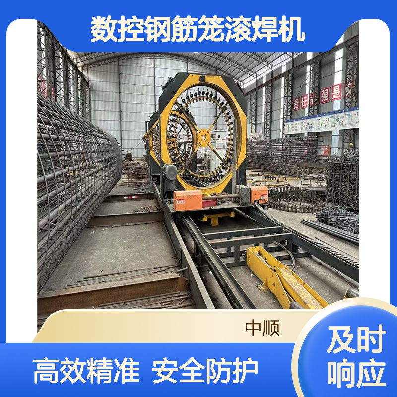 数控钢筋笼滚焊机 生产维修 供应智能滚笼成型机 中顺机械