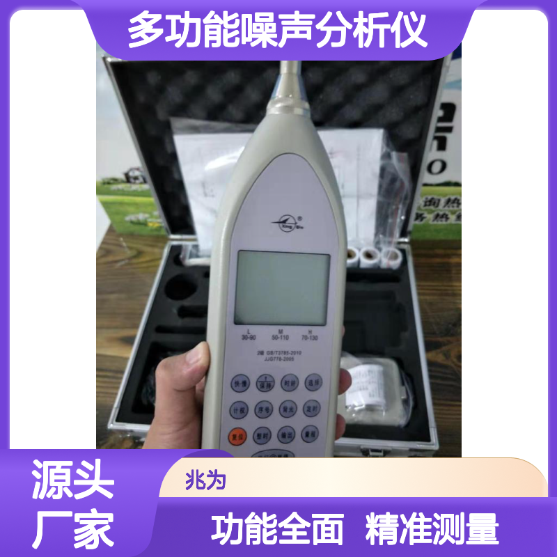 HS6288E多功能噪声分析仪 噪声检测仪 噪声测量仪