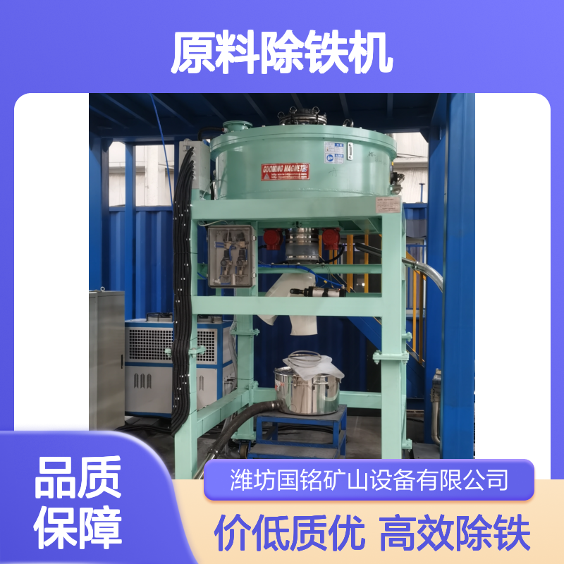  干料原料除铁机 高纯度除铁 厂家定制加工价低