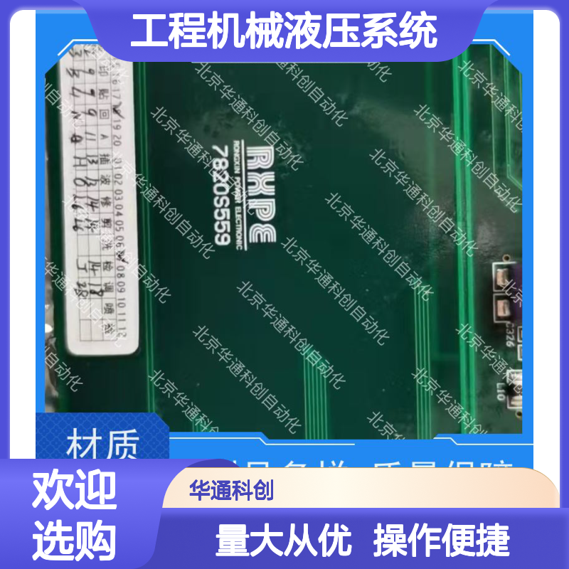 合康HPU690/061MB2P液压单元 工程机械专用 智能温控精准控