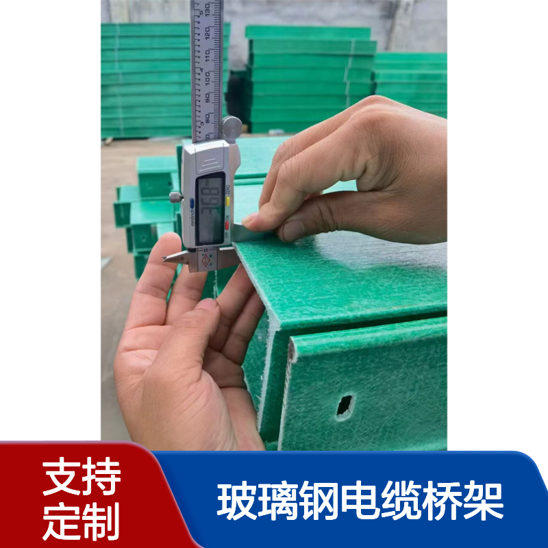 现货玻璃钢电缆桥架 阻燃防腐梯式槽式电缆槽盒 详情咨询