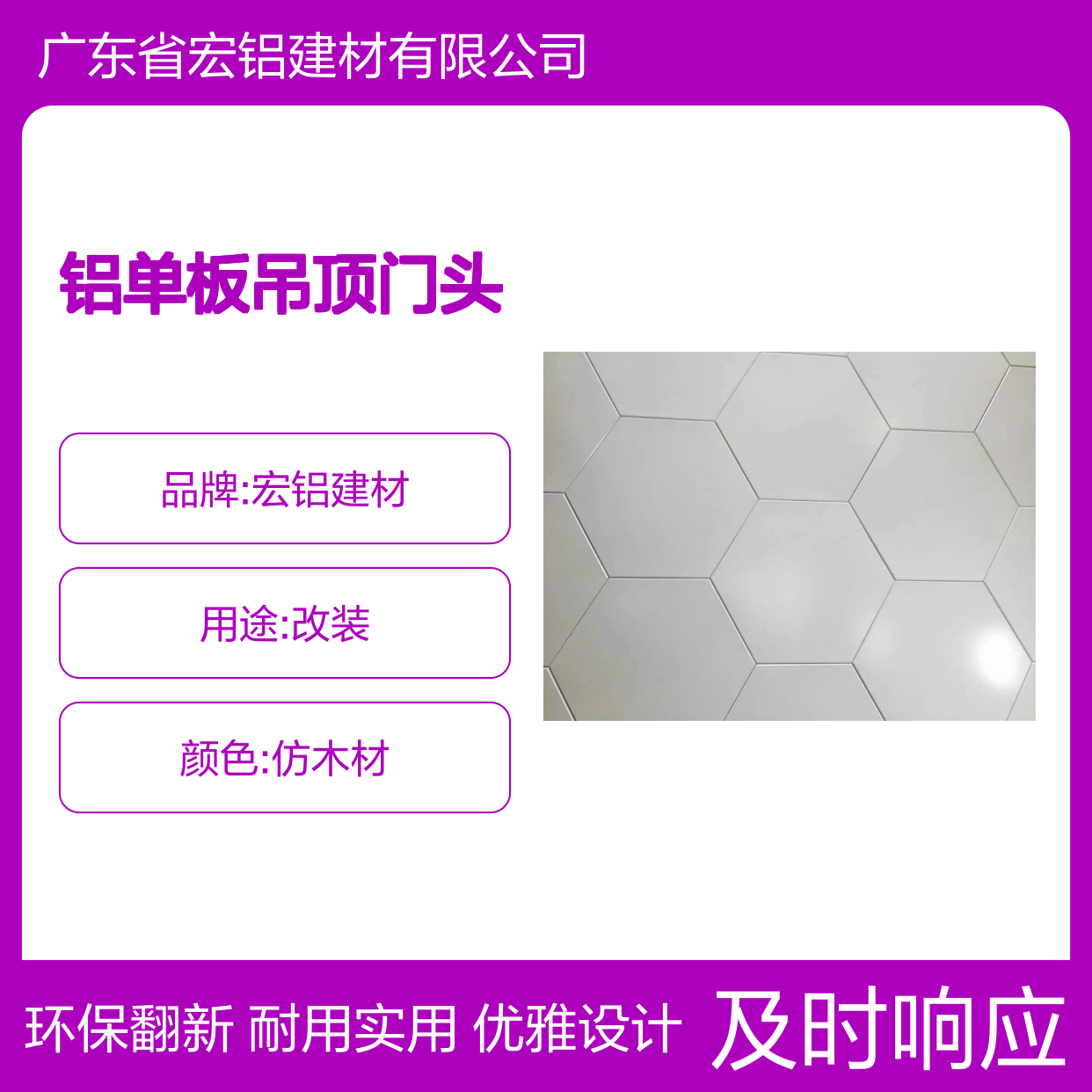 浅咖改装和翻新铝单板吊顶门头铝板造型图片