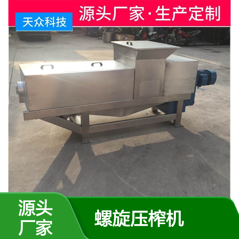 天众YZJ-3螺旋压榨机 垃圾处理高效设备 一体破碎