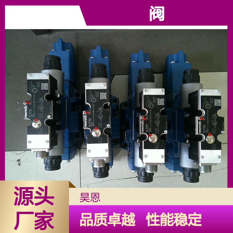 4WRZE16W8-150-74/6EG24N9ETK31/F1D3M R900721116 力士乐REXROTH阀