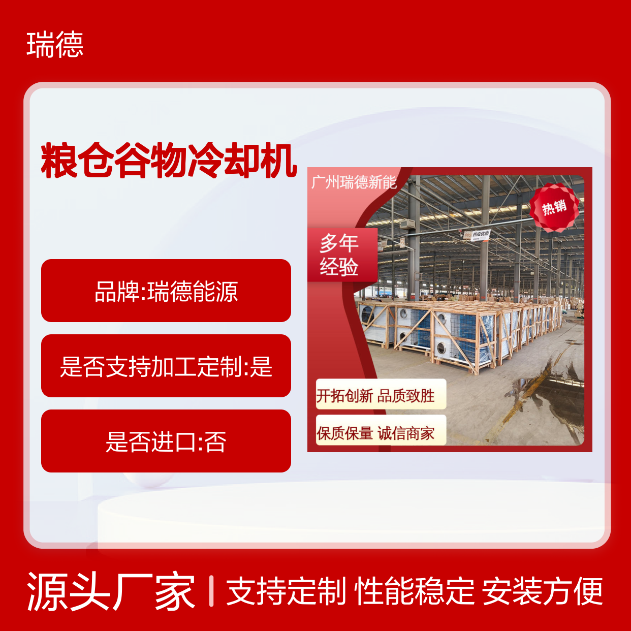 粮仓谷物冷却机高效节能 体积小巧 运行平稳 维修简便
