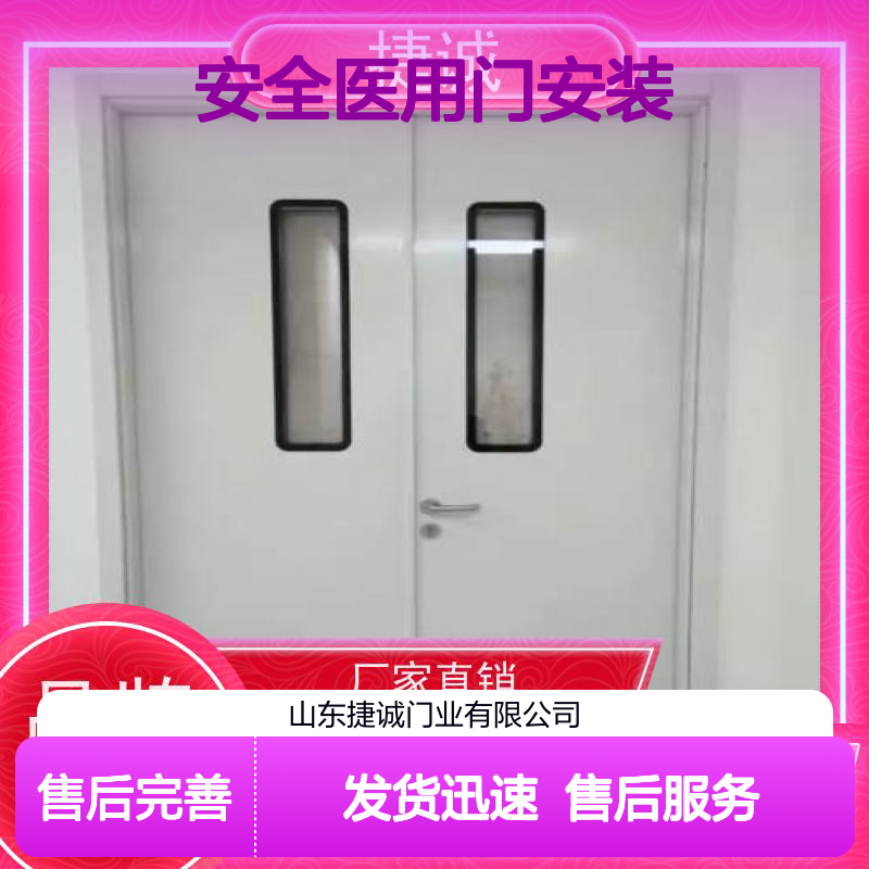 捷诚医用钢质门 医院病房手术室专用门 安全隔音防菌