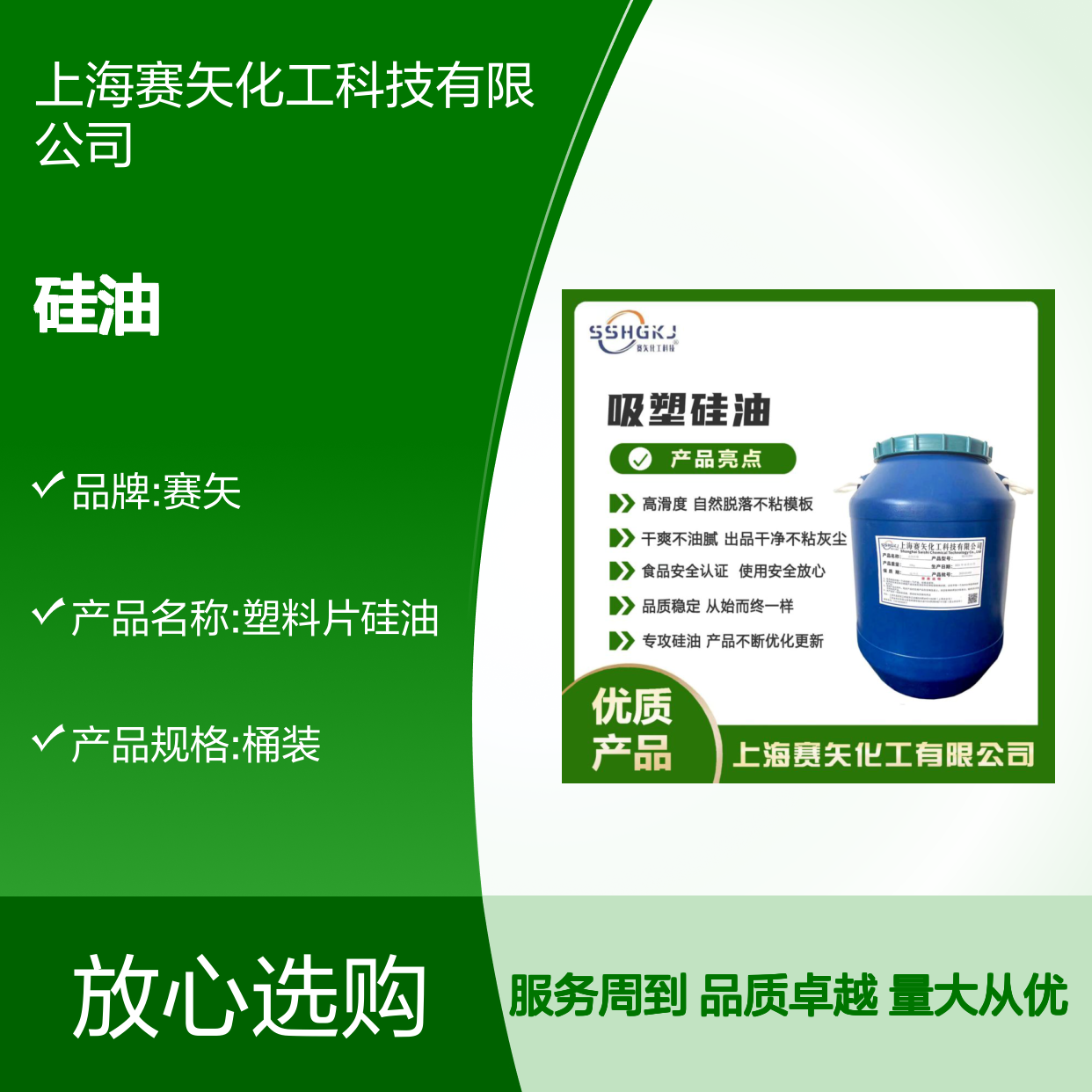 赛矢化工硅油 自然脱落高滑度 干爽不油腻 出品干净无油斑