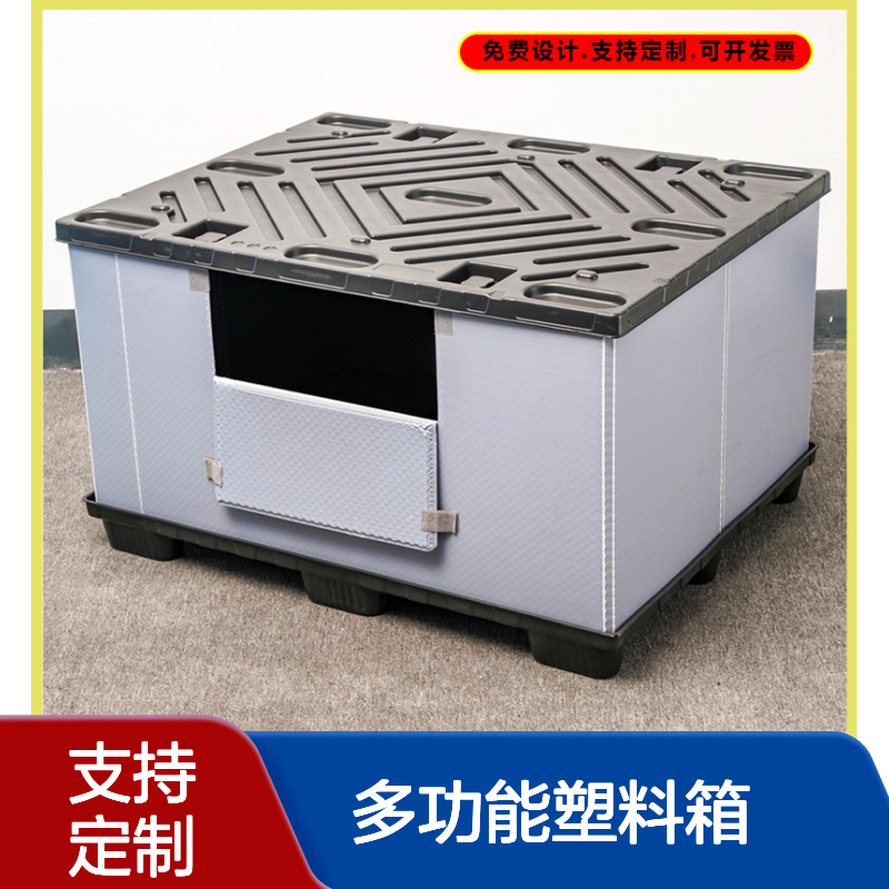爱得利 蜂窝板围板箱多功能塑料箱物流周转箱天地盖可折叠堆码 萍 乡
