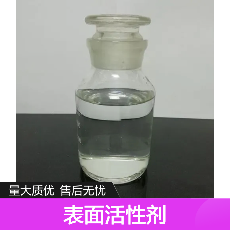 月桂酰胺丙基氧化胺 表面活性剂 61792-31-2 用于分散 悬浮剂和增稠剂