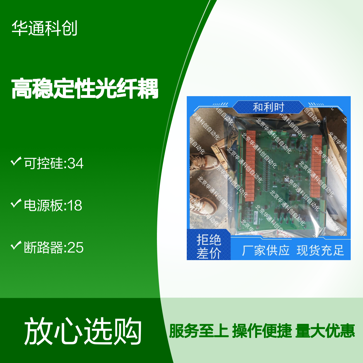 通信光纤板502.SY0002.04 导光板 合康定制聚碳酸酯材质 低损耗高稳