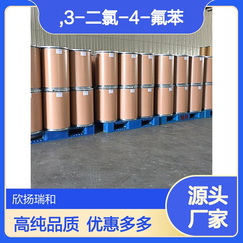 高含量 2,4-二氯氟苯 工业级 1435-48-9 1,3-二氯-4-氟苯 欣扬瑞和 99% 