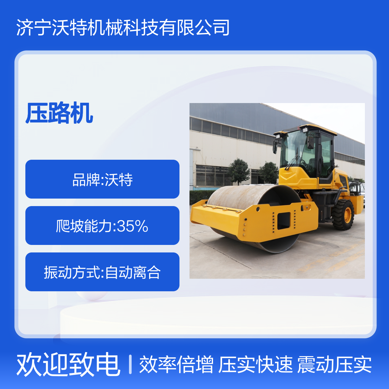 沃特机械驾驶型3吨全液压压实机械不同型号压路机适用于不同面积