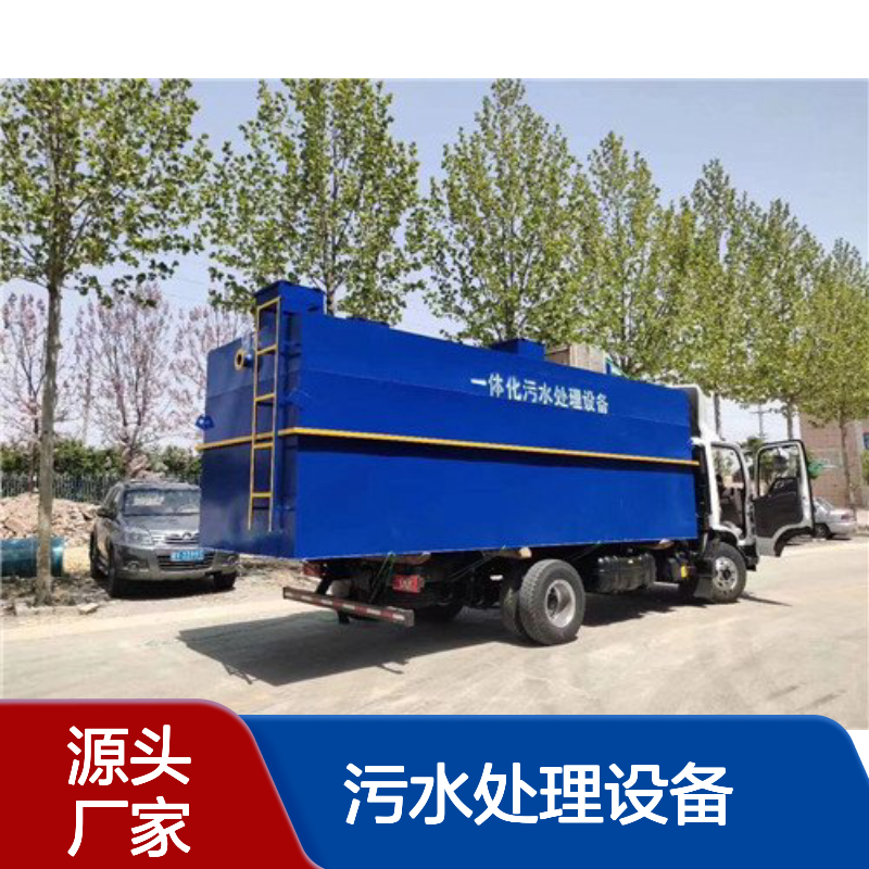 卫生服务中心一体化污水处理设备 5吨 10吨 15吨 鲁盛环保