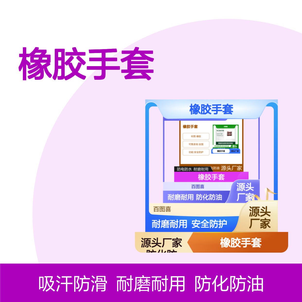 橡胶手套 防化 防油 操作更灵活舒适 使用寿命长