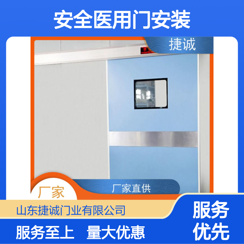 捷诚 安全医用门安装 钢质医院专用门 防菌隔音环保