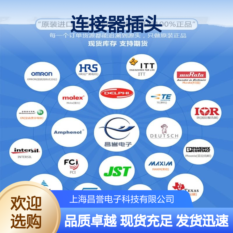 TE泰科连接器插头953697-3胶壳 原装正品 国内代理现货直发