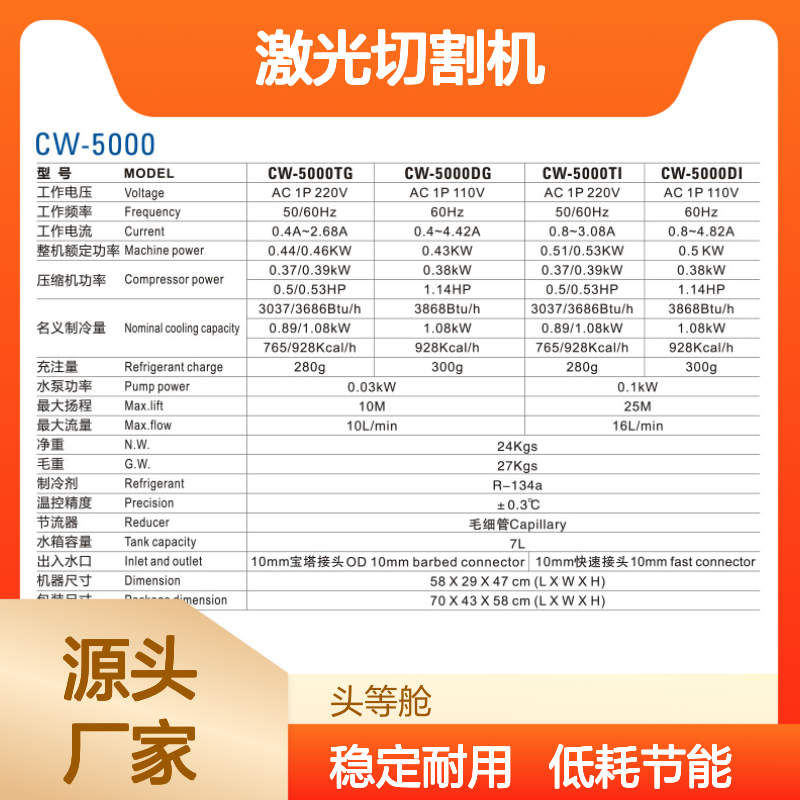 特域机电工业冷水机CW3000激光切割机水箱雕刻机主轴水冷水泵一体
