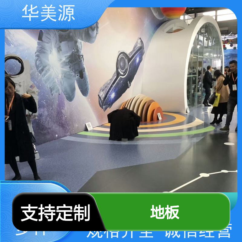 华美源 商业PVC地板 超耐磨防滑 家庭办公室学校适用