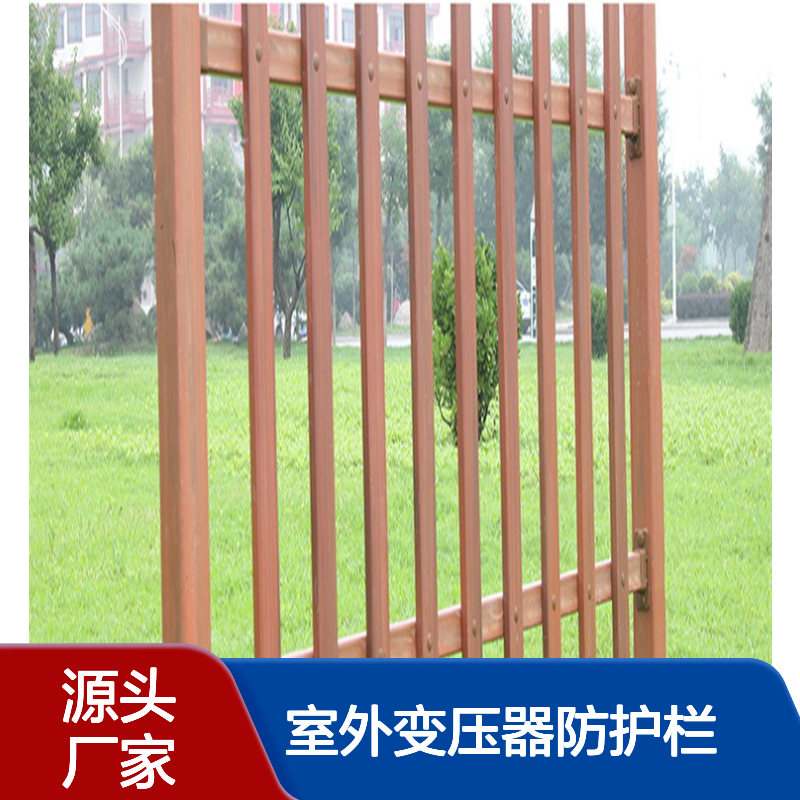 PVC草坪栅栏 电力安全围栏网生产厂家 箱变护栏 室外变压器防护栏