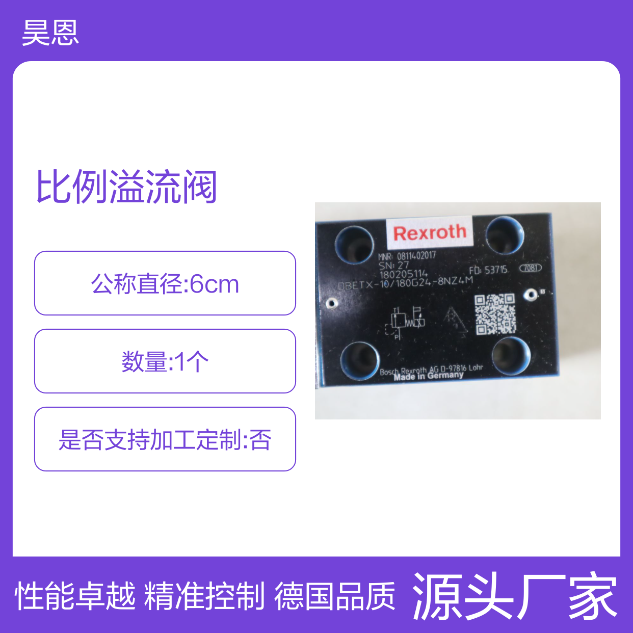 DBETX-1X/180G24-8NZ4M 0811402017 德国力士乐REXROTH比例溢流阀