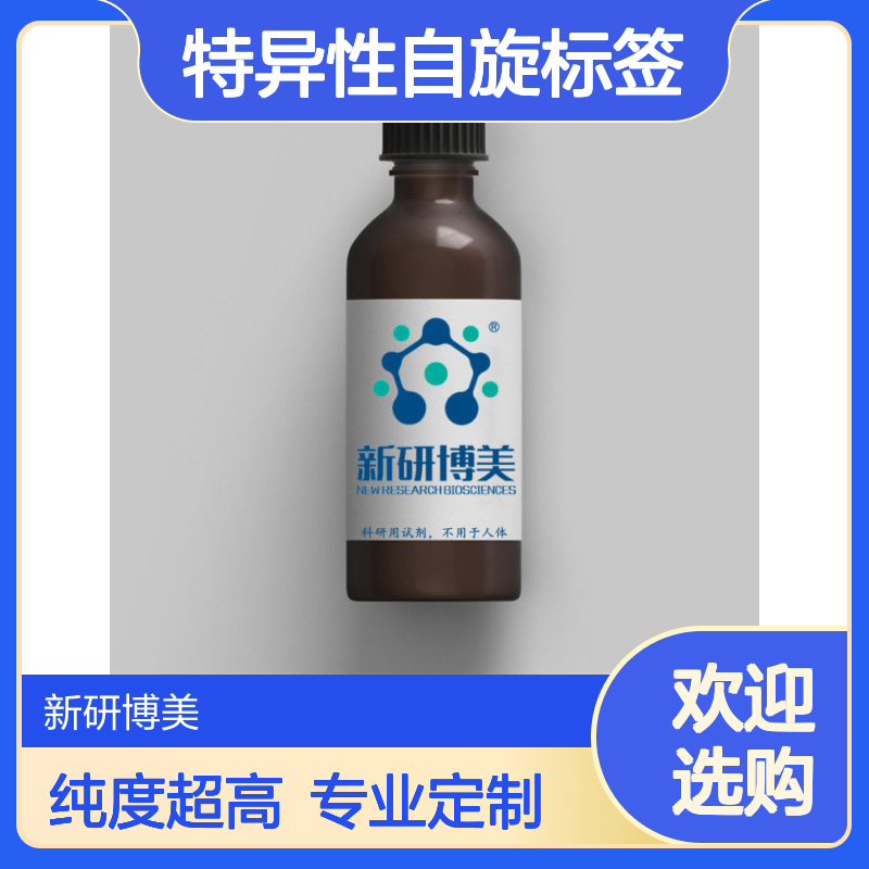 201403-46-5 MTS-PROXYL高活性硫醇特异性自旋标签