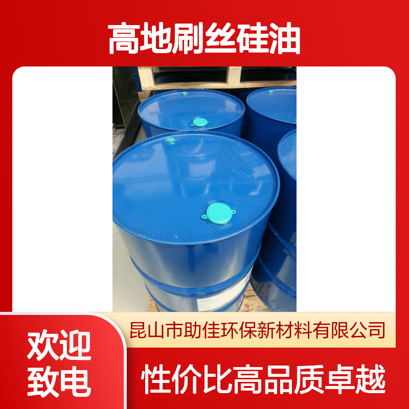 耐冲洗滑度高地刷丝硅油好烘干不油腻选赛矢牌