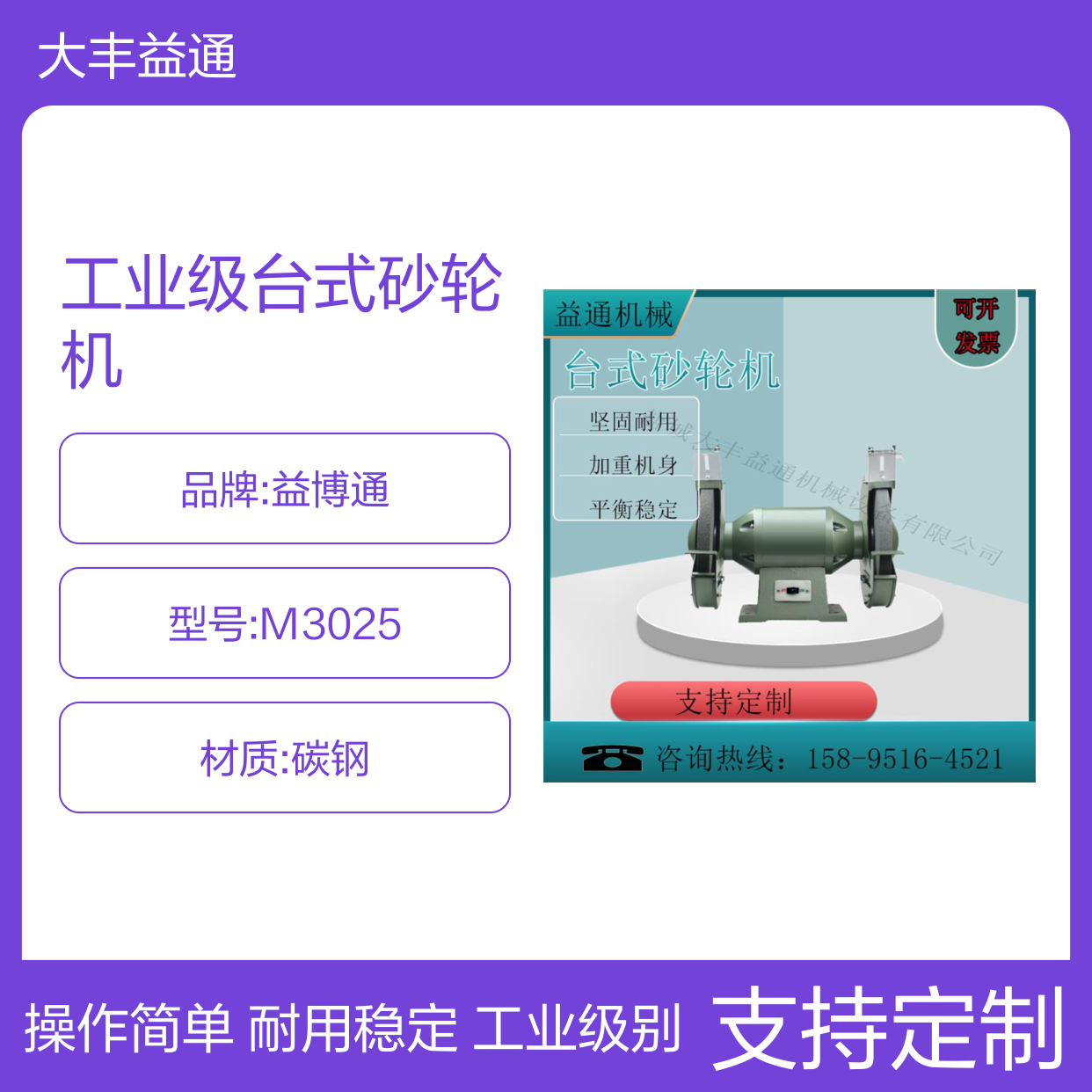 MC3025耐用工业级台式砂轮机碳钢材质支持定制