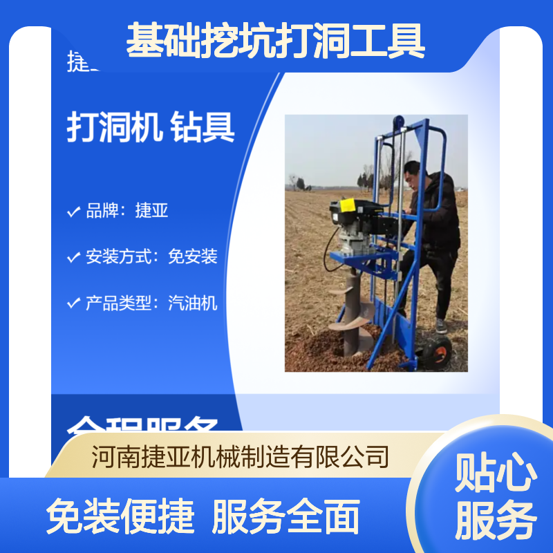 捷亚 支架手摇式山地光伏立柱钻桩机 螺旋式基础挖坑打洞工具
