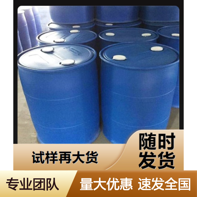 长期供应 95% 妥尔油脂肪酸 61790-12-3 液体 矿石浮选剂