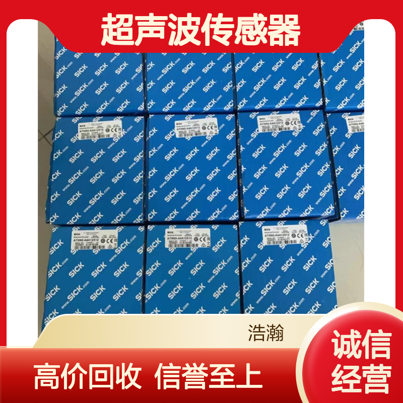 高价回收倍加福超声波传感器UB120-12GM-E5-V1有货联系咨询