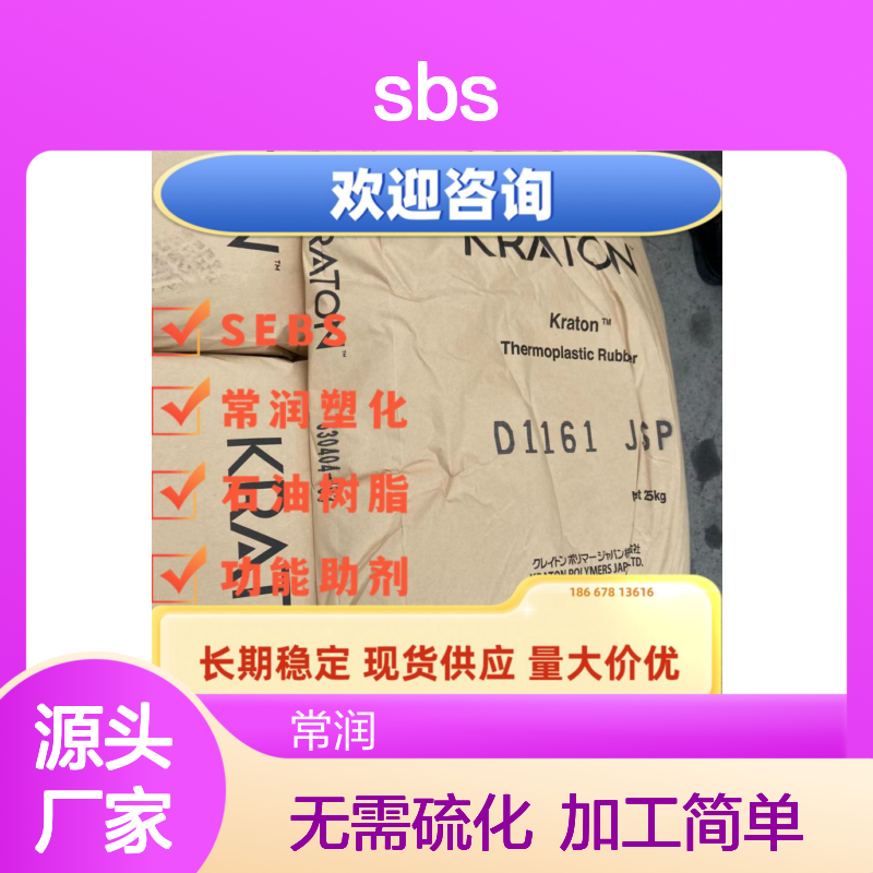 美国科腾 热塑性弹性体 SBS DX410 良好的加工性 建筑用胶鞋材