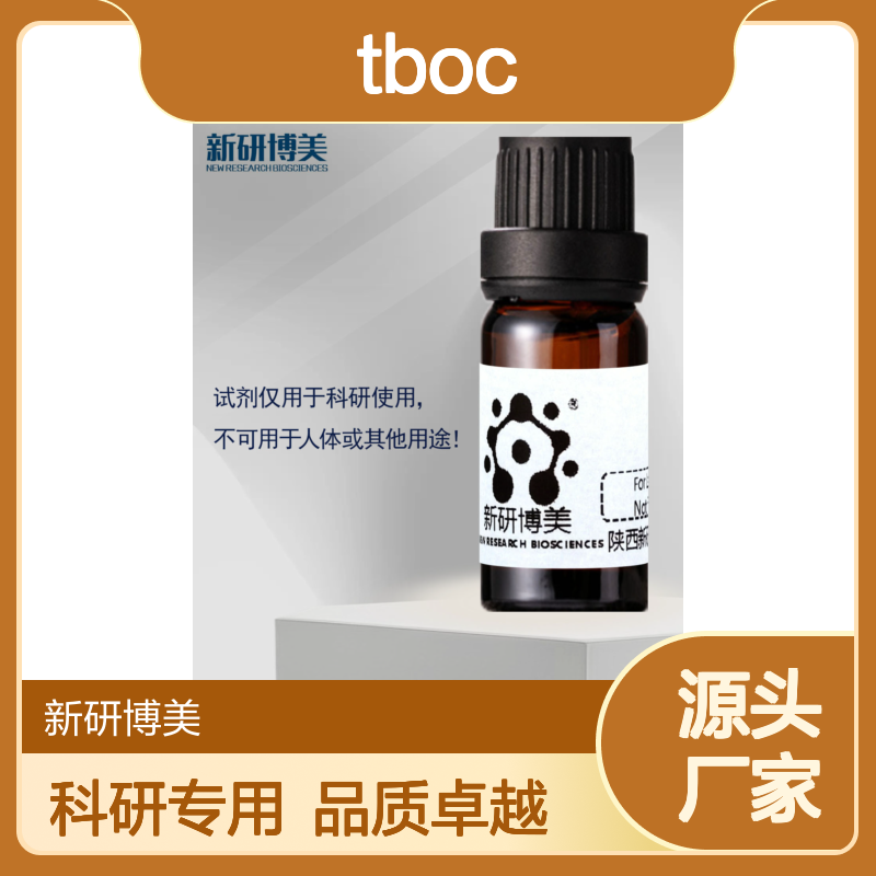 供应试剂tBOC-NH-PEG-SVA tBOC-NH-聚乙二醇-琥珀酰亚胺戊酸酯